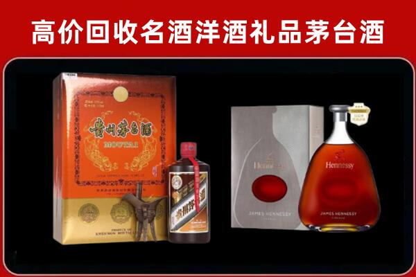 黄冈市武穴回收轩尼诗