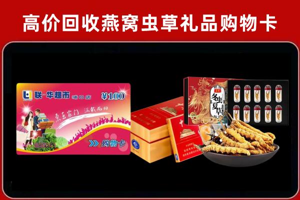 黄冈市武穴回收礼品卡